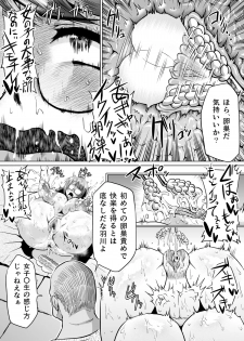 [Ahemaru (Ahemaru)] Hanekawa Arousal (Bakemonogatari) - page 23