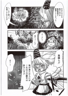 (C89) [Hitstales (Hits)] Kanjuden Futo-chan Mugen Iki Jigoku!! (Touhou Project) - page 6