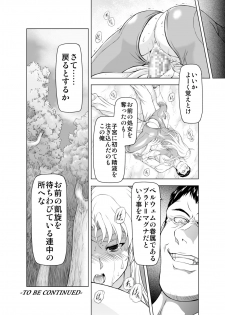 [MM Kan (Mukai Masayoshi)] Reties no Michibiki Vol. 1 - page 26