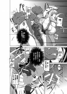 [Tiba-Santi] Dungeon Travelers - Sasara no Himegoto 2 (ToHeart2 Dungeon Travelers) [Chinese] [个人汉化] - page 12