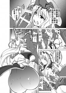 [Tiba-Santi] Dungeon Travelers - Sasara no Himegoto 2 (ToHeart2 Dungeon Travelers) [Chinese] [个人汉化] - page 10