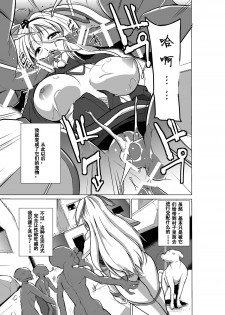 [Tiba-Santi] Dungeon Travelers - Sasara no Himegoto 2 (ToHeart2 Dungeon Travelers) [Chinese] [个人汉化] - page 15