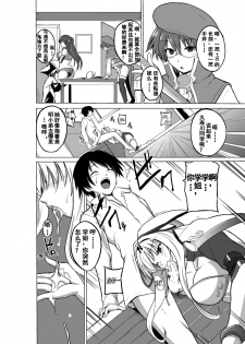 [Tiba-Santi] Dungeon Travelers - Sasara no Himegoto 2 (ToHeart2 Dungeon Travelers) [Chinese] [个人汉化] - page 6