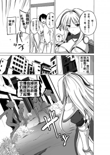 [Tiba-Santi] Dungeon Travelers - Sasara no Himegoto 2 (ToHeart2 Dungeon Travelers) [Chinese] [个人汉化] - page 7