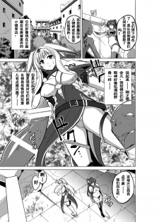 [Tiba-Santi] Dungeon Travelers - Sasara no Himegoto 2 (ToHeart2 Dungeon Travelers) [Chinese] [个人汉化] - page 5