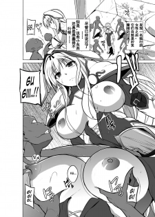 [Tiba-Santi] Dungeon Travelers - Sasara no Himegoto 2 (ToHeart2 Dungeon Travelers) [Chinese] [个人汉化] - page 8