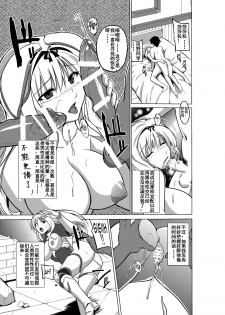 [Tiba-Santi] Dungeon Travelers - Sasara no Himegoto 2 (ToHeart2 Dungeon Travelers) [Chinese] [个人汉化] - page 23