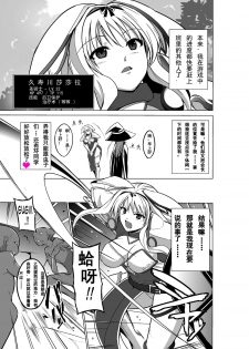 [Tiba-Santi] Dungeon Travelers - Sasara no Himegoto 2 (ToHeart2 Dungeon Travelers) [Chinese] [个人汉化] - page 3