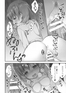 (C89) [CHOCOLATE CUBE (Miwa Futaba)] Chino-chan wa Goshuushin ♡ (Gochuumon wa Usagi desu ka?) - page 9