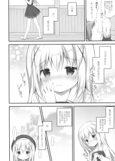 (C89) [CHOCOLATE CUBE (Miwa Futaba)] Chino-chan wa Goshuushin ♡ (Gochuumon wa Usagi desu ka?) - page 5