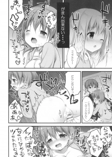 (C89) [CHOCOLATE CUBE (Miwa Futaba)] Chino-chan wa Goshuushin ♡ (Gochuumon wa Usagi desu ka?) - page 11