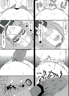 (C89) [Gachinko Shobou (Kobanya Koban)] Rider-san ni Yobai o Onegai Saremashita. Koumon Hen (Fate/stay night) - page 10