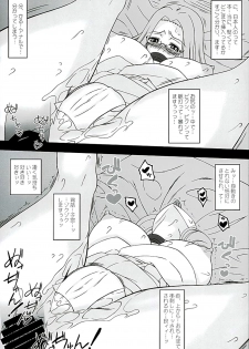 (C89) [Gachinko Shobou (Kobanya Koban)] Rider-san ni Yobai o Onegai Saremashita. Koumon Hen (Fate/stay night) - page 12