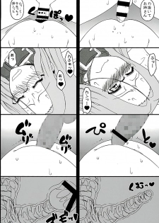 (C89) [Gachinko Shobou (Kobanya Koban)] Rider-san ni Yobai o Onegai Saremashita. Koumon Hen (Fate/stay night) - page 9