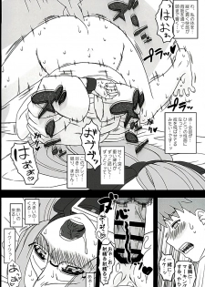 (C89) [Gachinko Shobou (Kobanya Koban)] Rider-san ni Yobai o Onegai Saremashita. Koumon Hen (Fate/stay night) - page 13