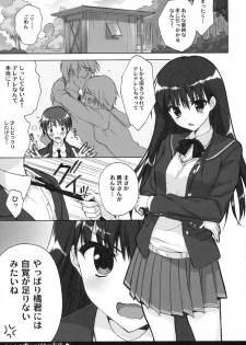 (C89) [Suzuya (Ryohka)] Anata o Ijimeru 100 no Houhou 3 (Amagami) - page 4