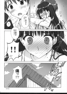 (C89) [Suzuya (Ryohka)] Anata o Ijimeru 100 no Houhou 3 (Amagami) - page 13