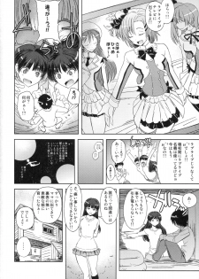 (C89) [Suzuya (Ryohka)] Anata o Ijimeru 100 no Houhou 3 (Amagami) - page 17