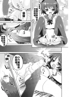 [Nemunemu] Futago nandamon (Karyou Gakuen Shotoubu Vol. 15) [Chinese] [SVCHOST] - page 13