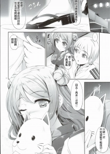 (C89) [In The Sky (Nakano Sora)] Aki to Matsuri to Urakaze to (Kantai Collection -KanColle-) [Chinese] [舞鶴共和第一漢化組] - page 22