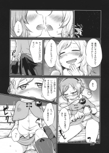 (C89) [tuiteyukenuyo (Zo)] Zettai Reido no Soup (Touhou Project) - page 9