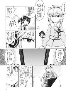 (Kouroumu 11) [AZUKI SHOT (Azuki)] Reverse Sexuality 5 (Touhou Project) - page 10