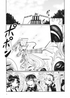 (Kouroumu 11) [AZUKI SHOT (Azuki)] Reverse Sexuality 5 (Touhou Project) - page 4