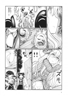 (Kouroumu 11) [AZUKI SHOT (Azuki)] Reverse Sexuality 5 (Touhou Project) - page 5