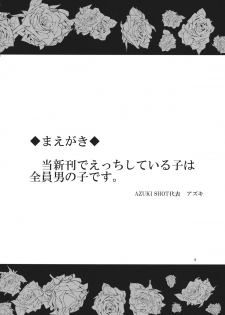 (Kouroumu 11) [AZUKI SHOT (Azuki)] Reverse Sexuality 5 (Touhou Project) - page 3