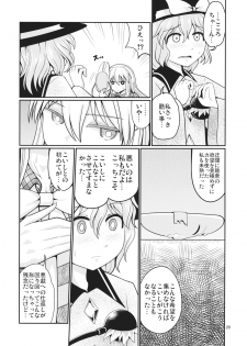 (Kouroumu 11) [AZUKI SHOT (Azuki)] Reverse Sexuality 5 (Touhou Project) - page 19