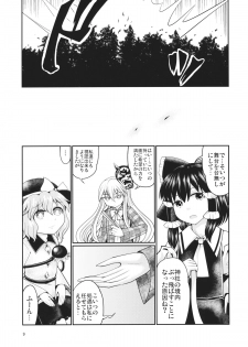 (Kouroumu 11) [AZUKI SHOT (Azuki)] Reverse Sexuality 5 (Touhou Project) - page 8