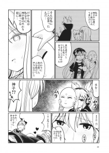 (Kouroumu 11) [AZUKI SHOT (Azuki)] Reverse Sexuality 5 (Touhou Project) - page 31
