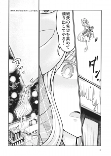 (Kouroumu 11) [AZUKI SHOT (Azuki)] Reverse Sexuality 5 (Touhou Project) - page 7