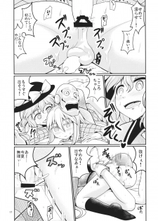 (Kouroumu 11) [AZUKI SHOT (Azuki)] Reverse Sexuality 5 (Touhou Project) - page 16