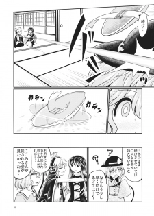 (Kouroumu 11) [AZUKI SHOT (Azuki)] Reverse Sexuality 5 (Touhou Project) - page 18