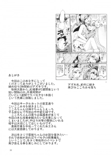 (Kouroumu 11) [AZUKI SHOT (Azuki)] Reverse Sexuality 5 (Touhou Project) - page 32