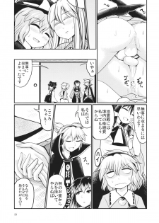 (Kouroumu 11) [AZUKI SHOT (Azuki)] Reverse Sexuality 5 (Touhou Project) - page 30