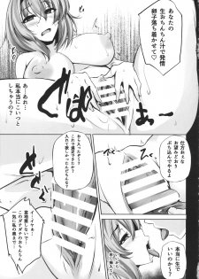 (Shuuki Reitaisai 2) [PONDEMIX (Yukiguni Omaru)] TOHO-MIX -alice- (Touhou Project) - page 10