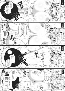 (Shuuki Reitaisai 2) [Tsujigiri Cross Chop (Hanzawa 821)] Hibutsu Kaichou Myourenji Kyosei Otsu (Touhou Project) - page 16