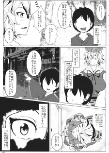 (Shuuki Reitaisai 2) [Tsujigiri Cross Chop (Hanzawa 821)] Hibutsu Kaichou Myourenji Kyosei Otsu (Touhou Project) - page 6