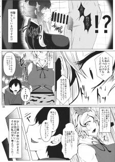 (Shuuki Reitaisai 2) [Tsujigiri Cross Chop (Hanzawa 821)] Hibutsu Kaichou Myourenji Kyosei Otsu (Touhou Project) - page 7