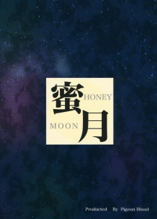 (C88) [Pigeon Blood (Asou Shin)] Mitsugetsu HONEY MOON (Touhou Project) - page 26