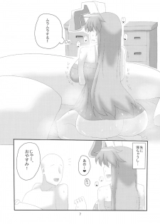 (C83) [Chinchintei (Chin)] Hitozuma Udon (Touhou Project) - page 6