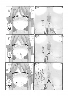 (C83) [Chinchintei (Chin)] Hitozuma Udon (Touhou Project) - page 10