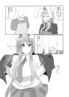 (C83) [Chinchintei (Chin)] Hitozuma Udon (Touhou Project) - page 3