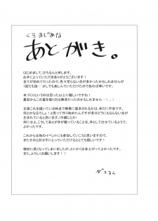(Kouroumu 9) [Zakogoya (Pirorun)] Ichiya Yume no Naka (Touhou Project) - page 30