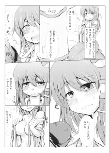 (Kouroumu 9) [Zakogoya (Pirorun)] Ichiya Yume no Naka (Touhou Project) - page 4