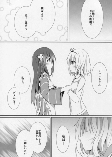 (C89) [Atelier Hinata (Hinata Yuu)] friends-friend-friends (Gochuumon wa Usagi desu ka?) - page 6