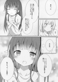 (C89) [Atelier Hinata (Hinata Yuu)] friends-friend-friends (Gochuumon wa Usagi desu ka?) - page 18