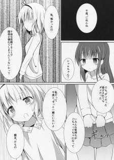 (C89) [Atelier Hinata (Hinata Yuu)] friends-friend-friends (Gochuumon wa Usagi desu ka?) - page 17